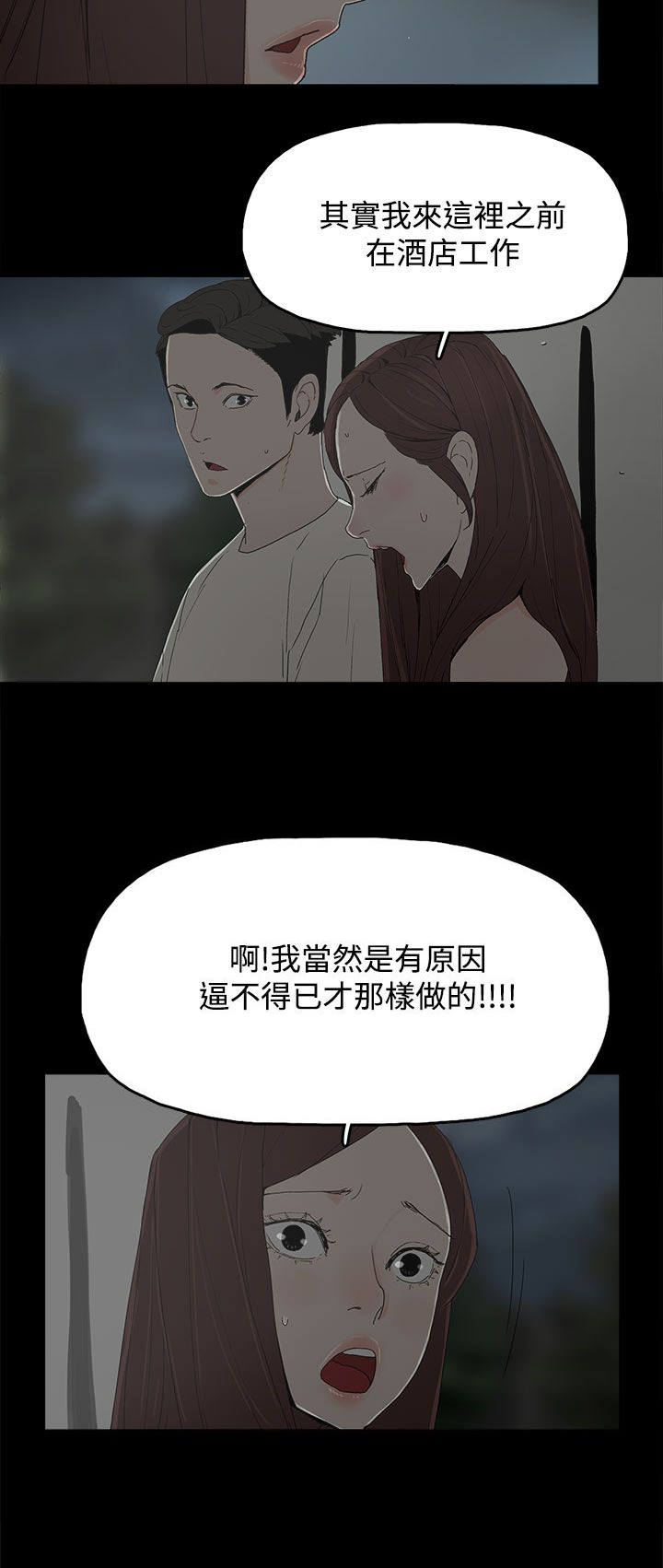 《妻子的替身》第26章喜欢 第2页