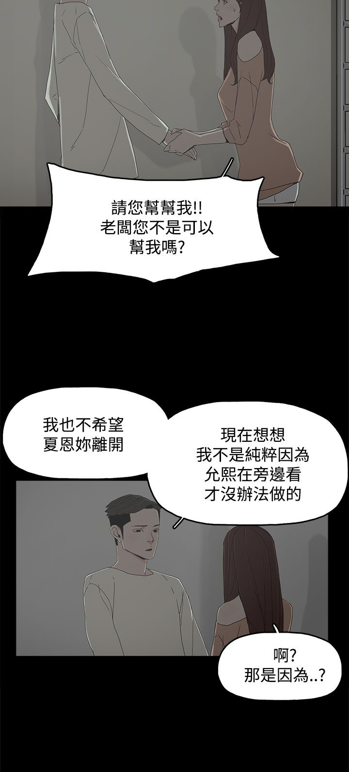 《妻子的替身》第26章喜欢 第4页