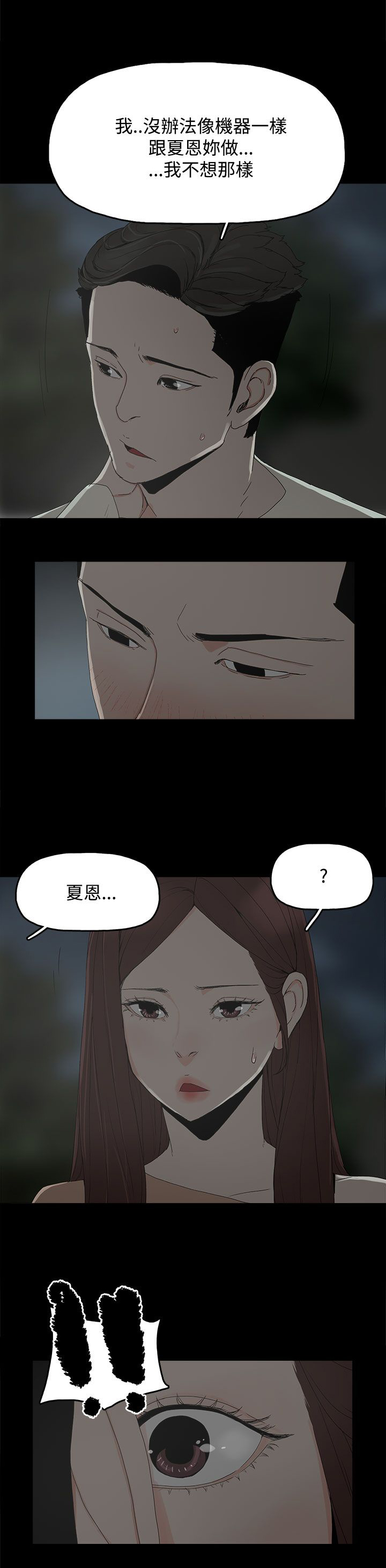 《妻子的替身》第26章喜欢 第5页