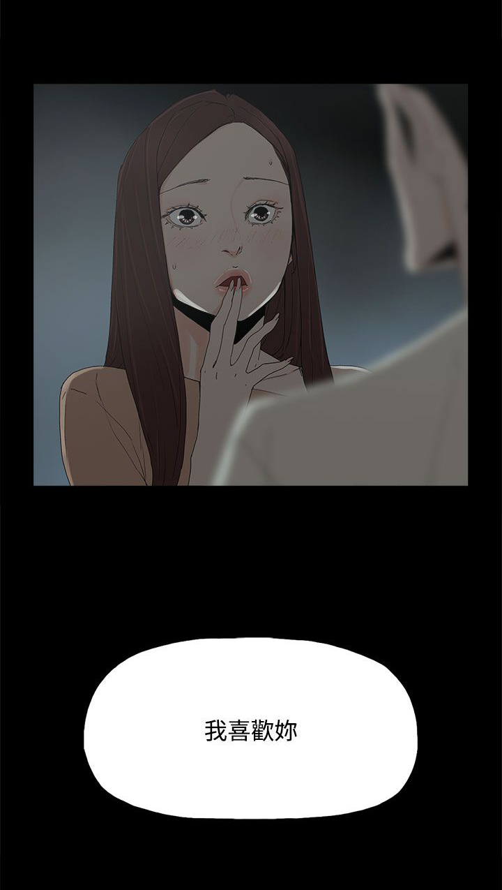 《妻子的替身》第26章喜欢 第7页