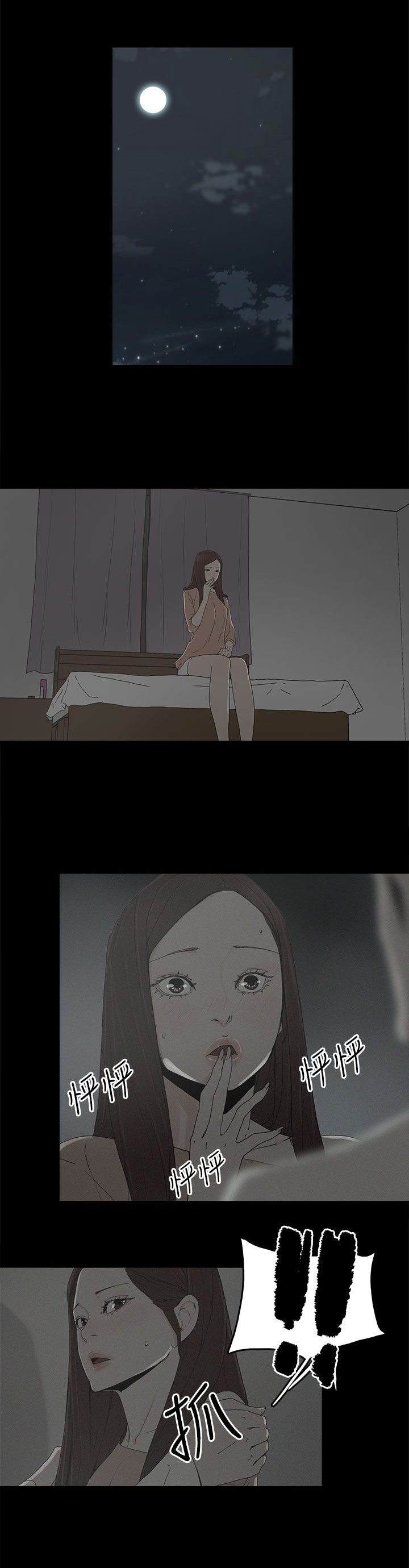 《妻子的替身》第26章喜欢 第8页