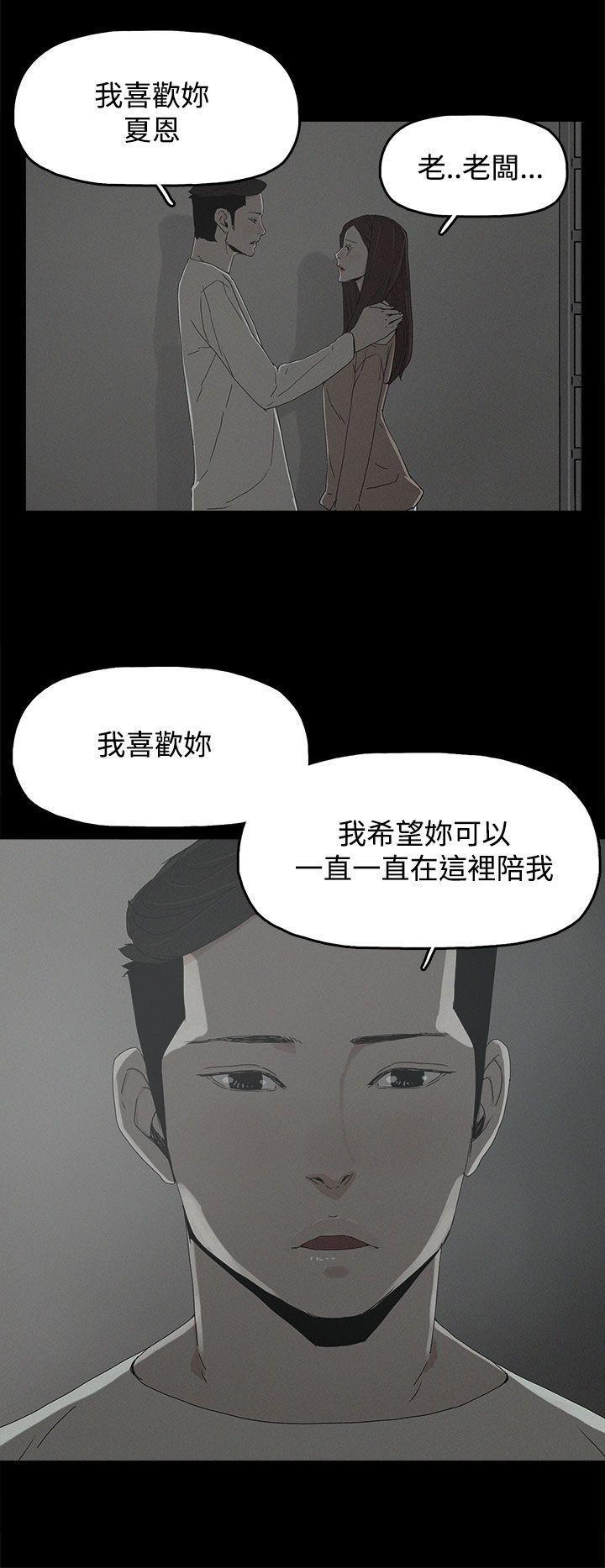 《妻子的替身》第26章喜欢 第9页