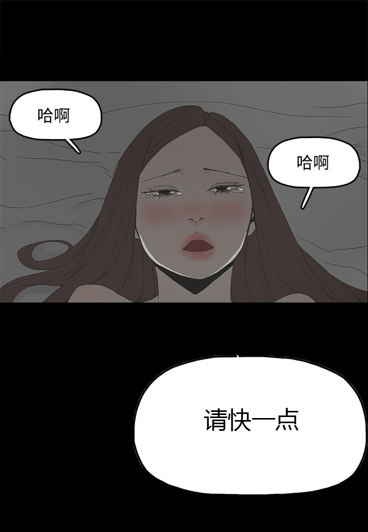《妻子的替身》第24章监督 第11页