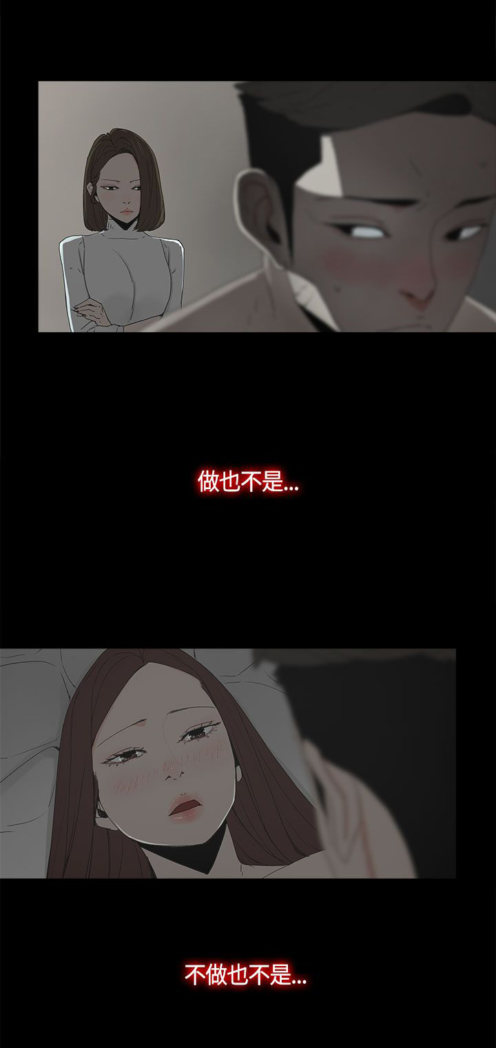 《妻子的替身》第24章监督 第13页