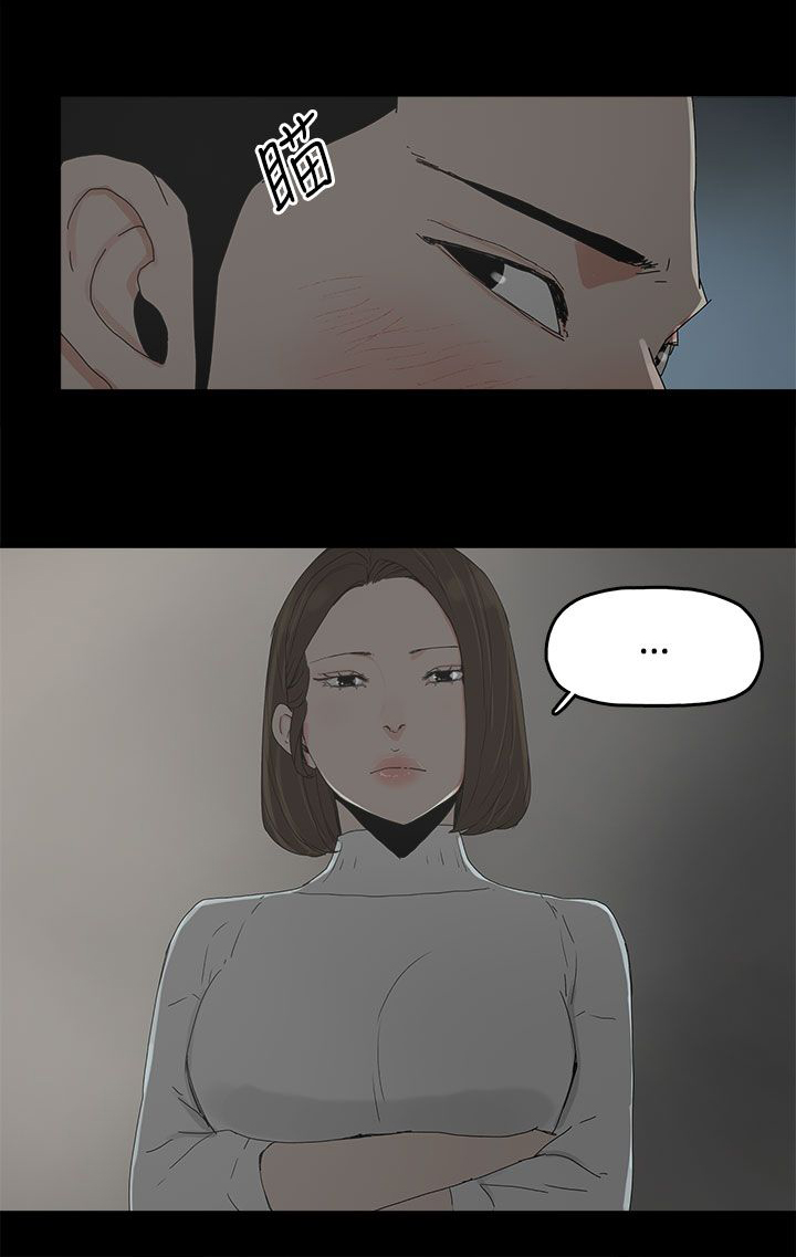 《妻子的替身》第24章监督 第15页