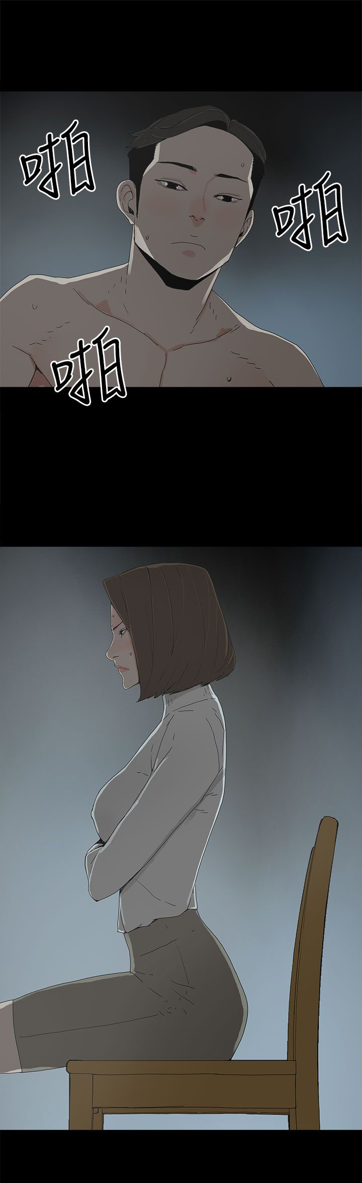 《妻子的替身》第24章监督 第16页