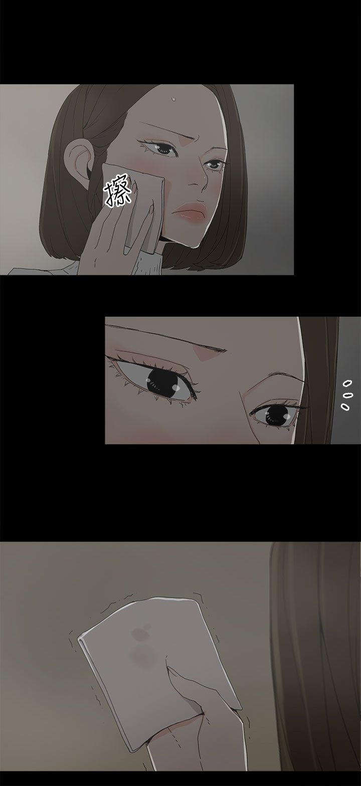 《妻子的替身》第24章监督 第17页