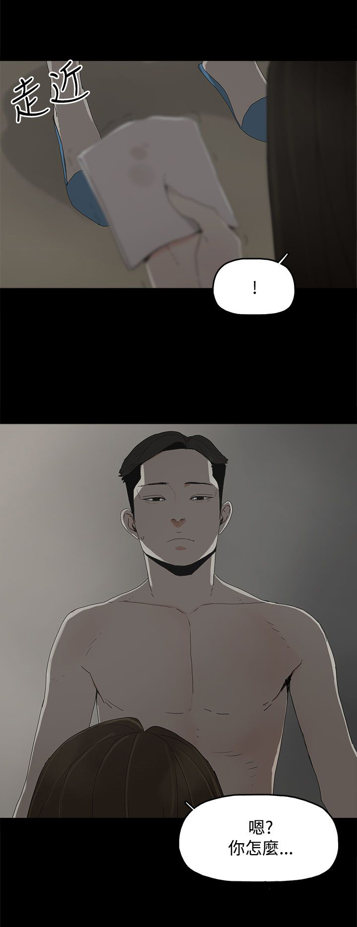 《妻子的替身》第24章监督 第18页