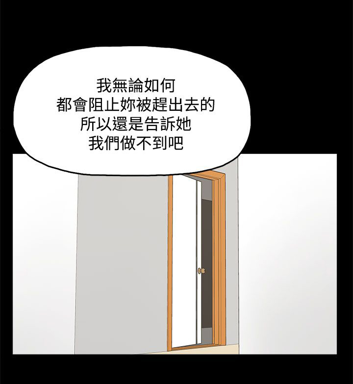 《妻子的替身》第24章监督 第1页