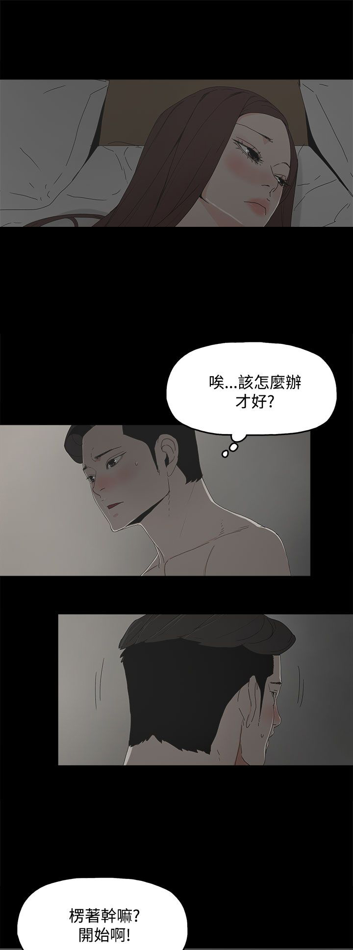 《妻子的替身》第24章监督 第5页