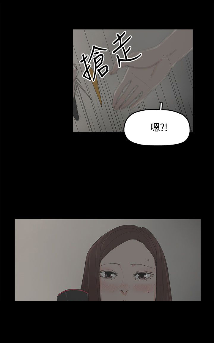 《妻子的替身》第24章监督 第8页