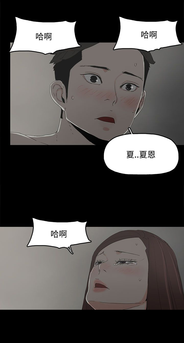 《妻子的替身》第24章监督 第9页