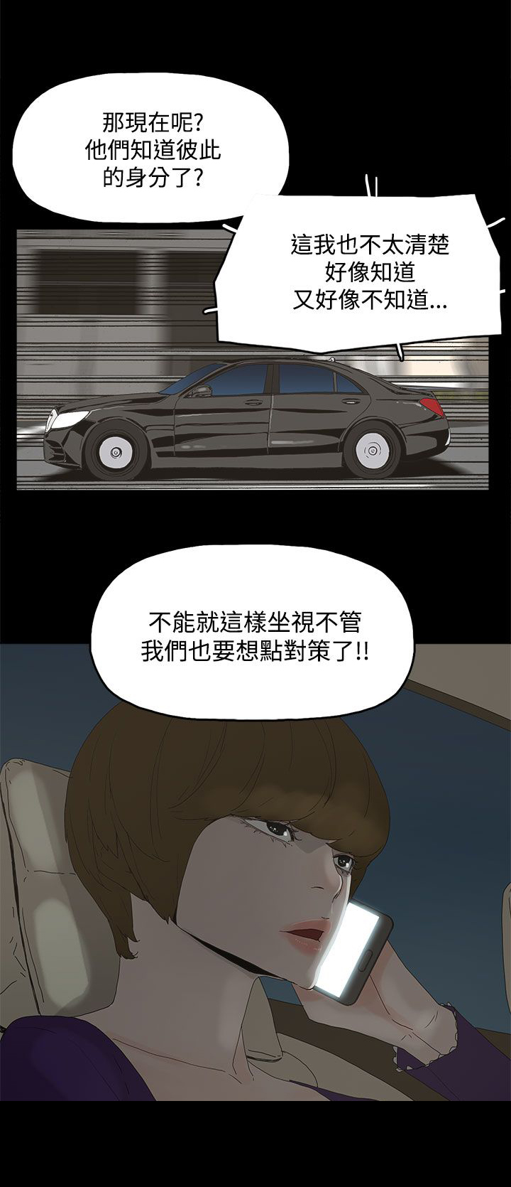《妻子的替身》第23章要求 第10页