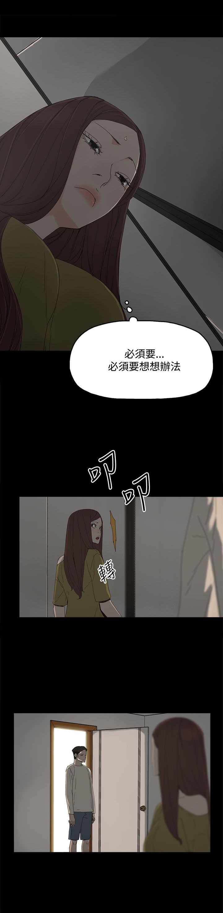 《妻子的替身》第23章要求 第13页