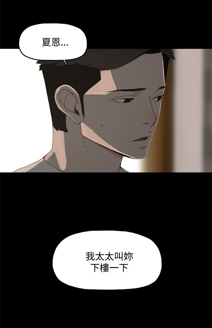 《妻子的替身》第23章要求 第14页