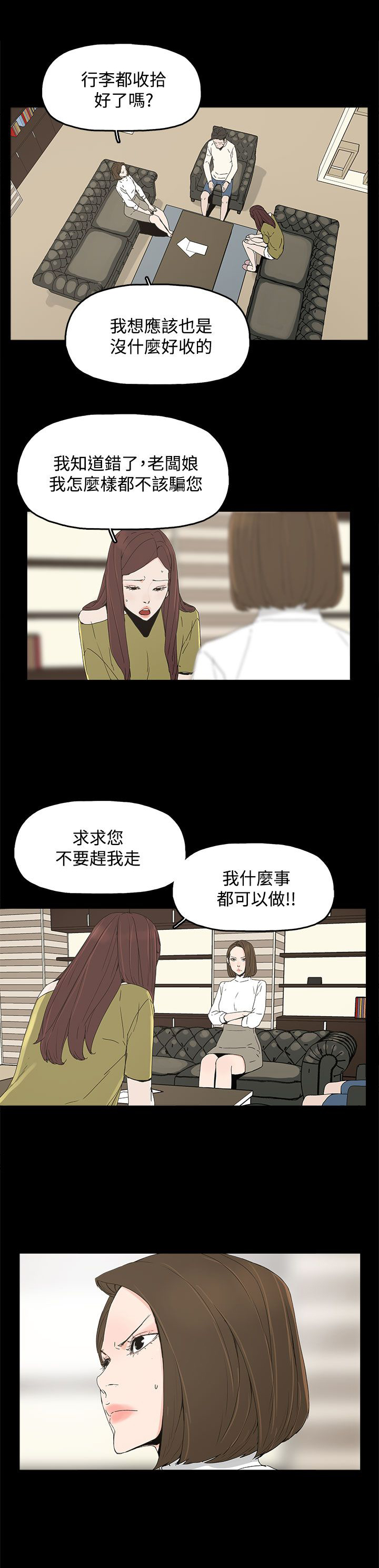 《妻子的替身》第23章要求 第15页