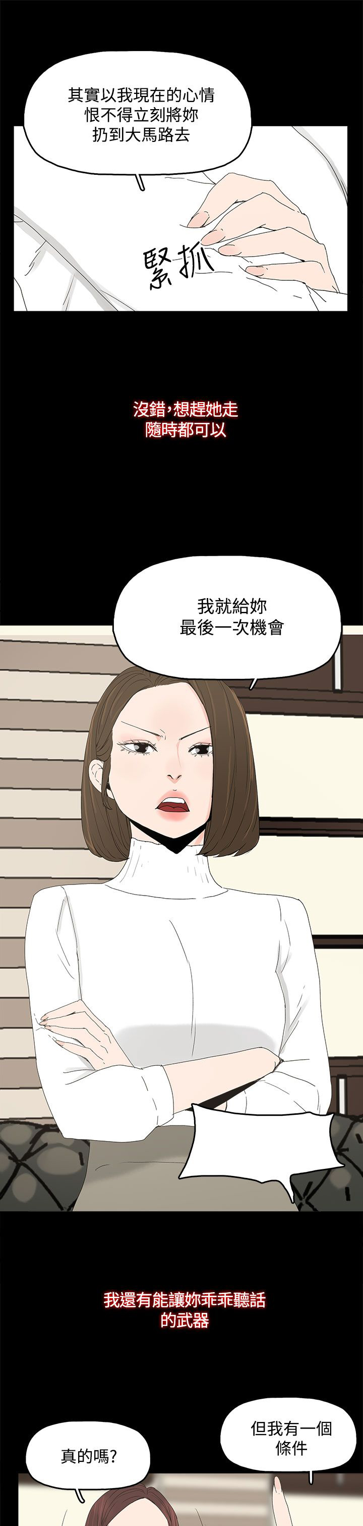 《妻子的替身》第23章要求 第17页