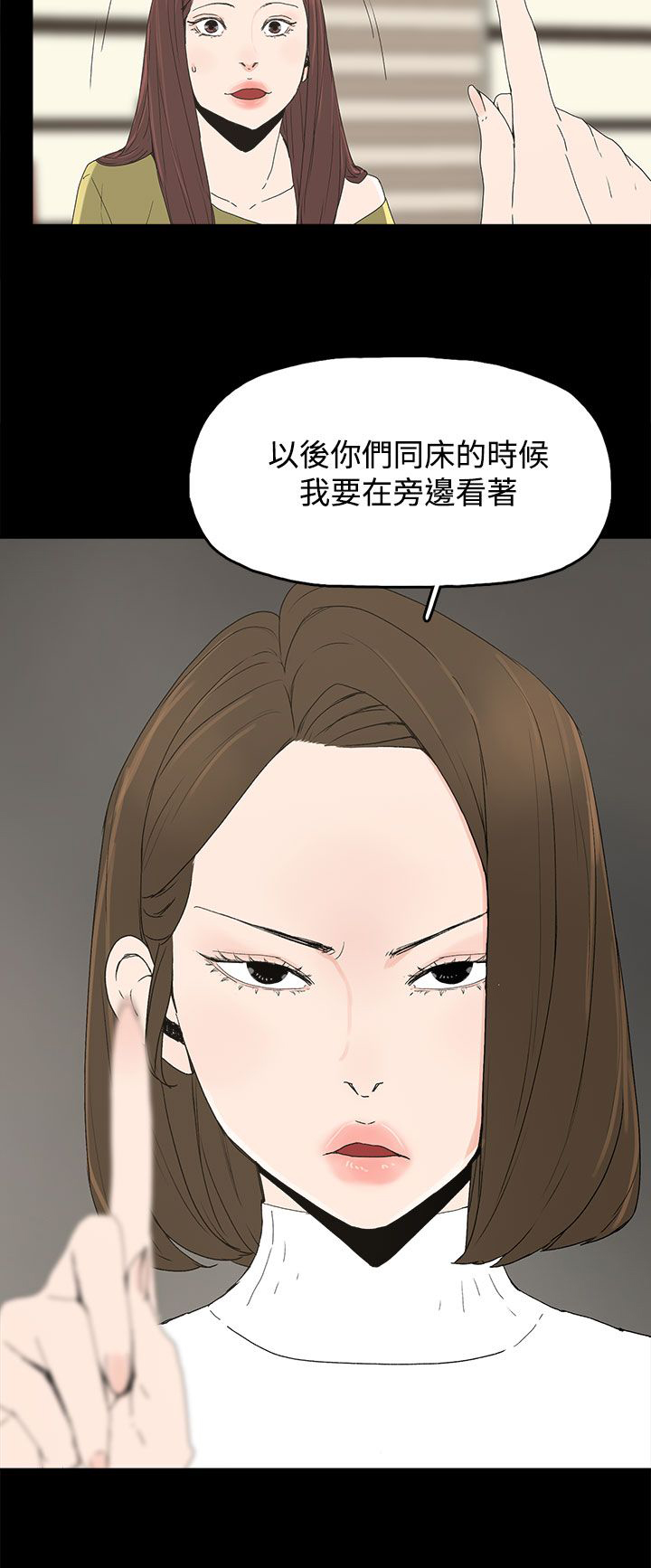 《妻子的替身》第23章要求 第18页