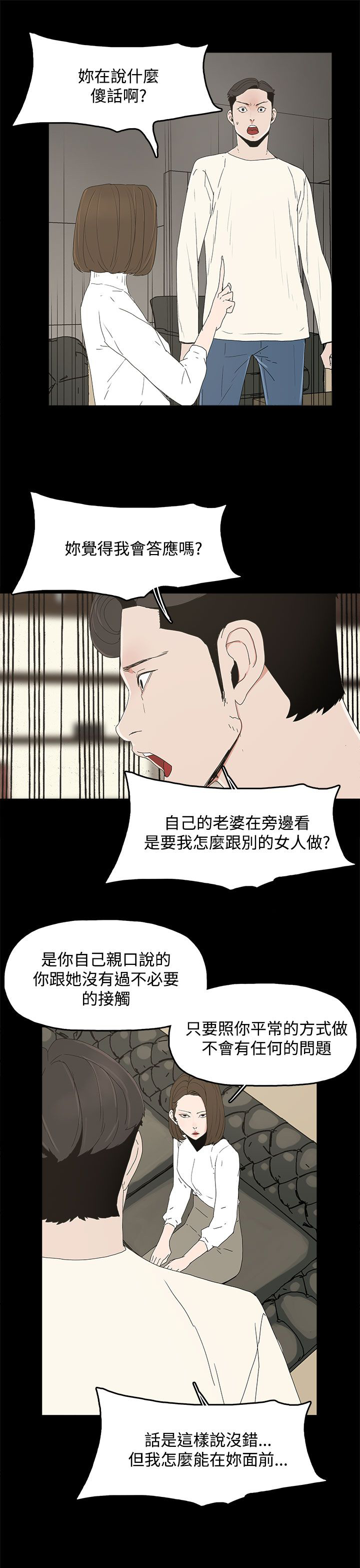 《妻子的替身》第23章要求 第19页