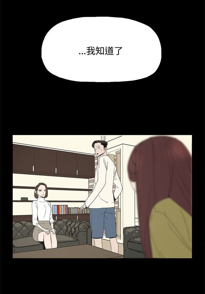 《妻子的替身》第23章要求 第20页