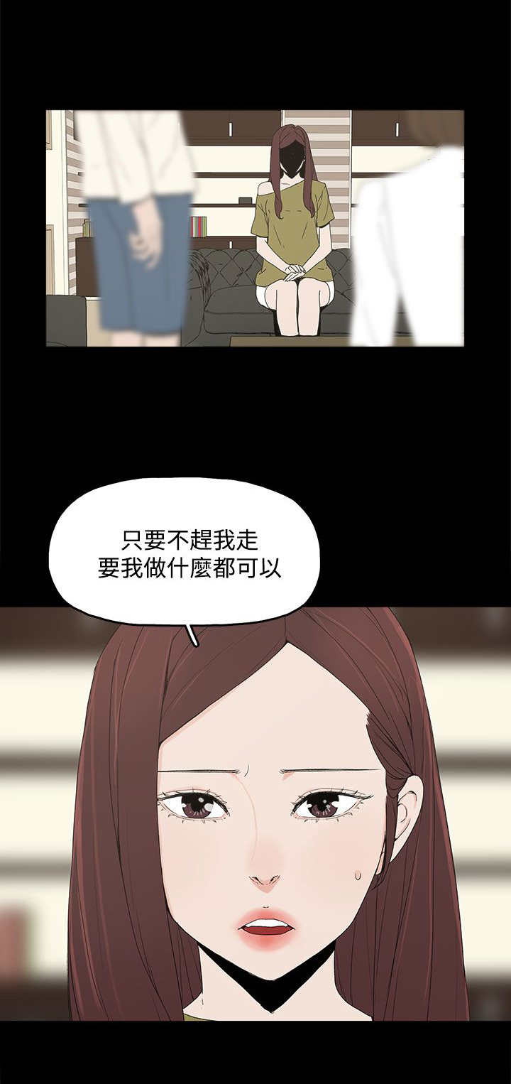 《妻子的替身》第23章要求 第21页