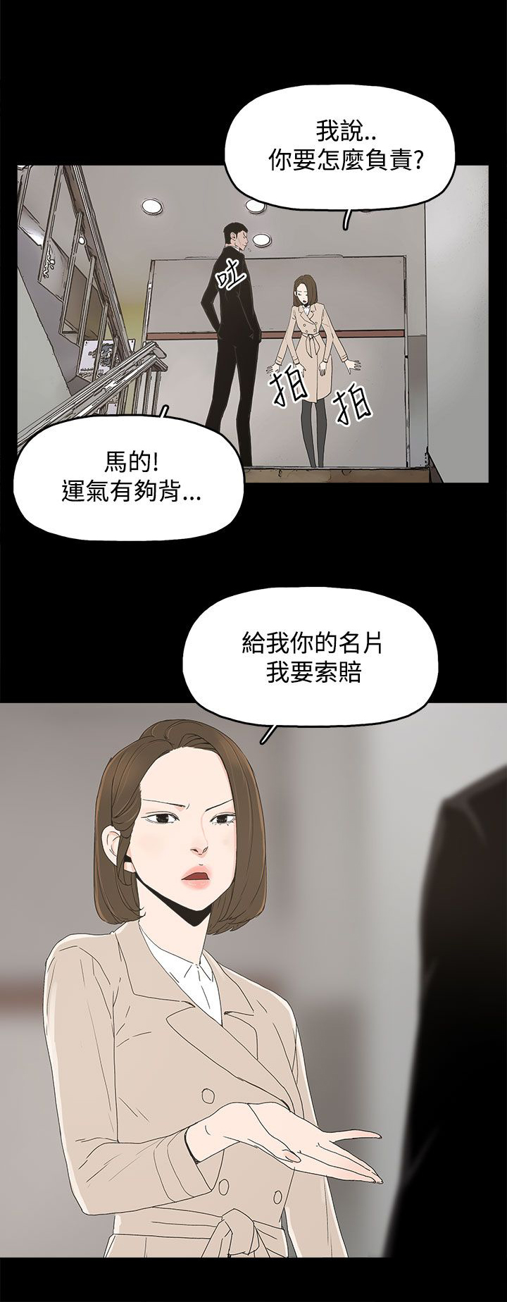 《妻子的替身》第23章要求 第2页