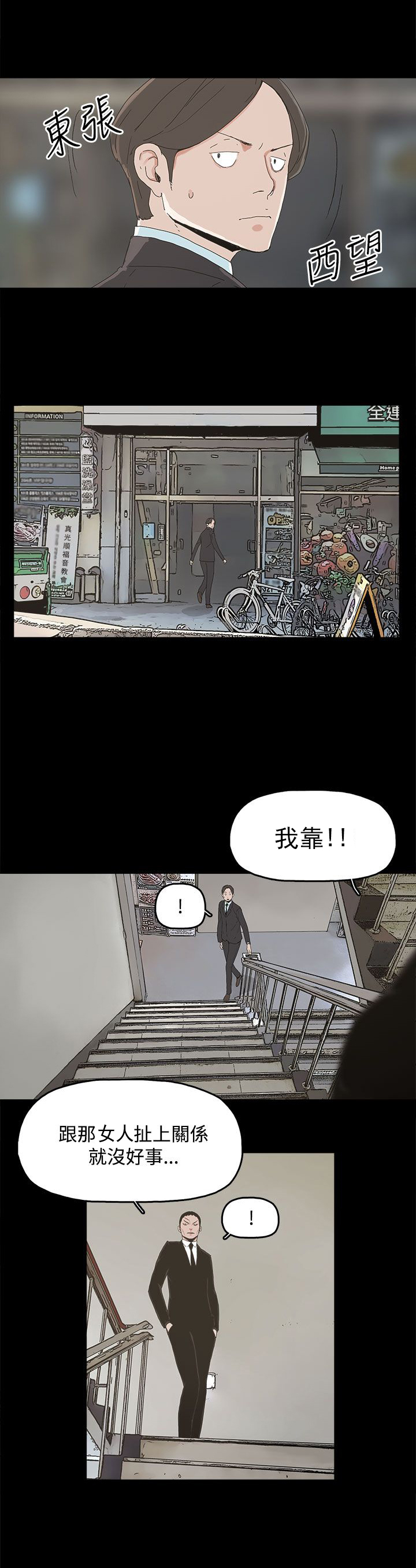 《妻子的替身》第23章要求 第3页