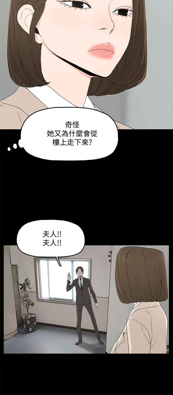 《妻子的替身》第23章要求 第6页