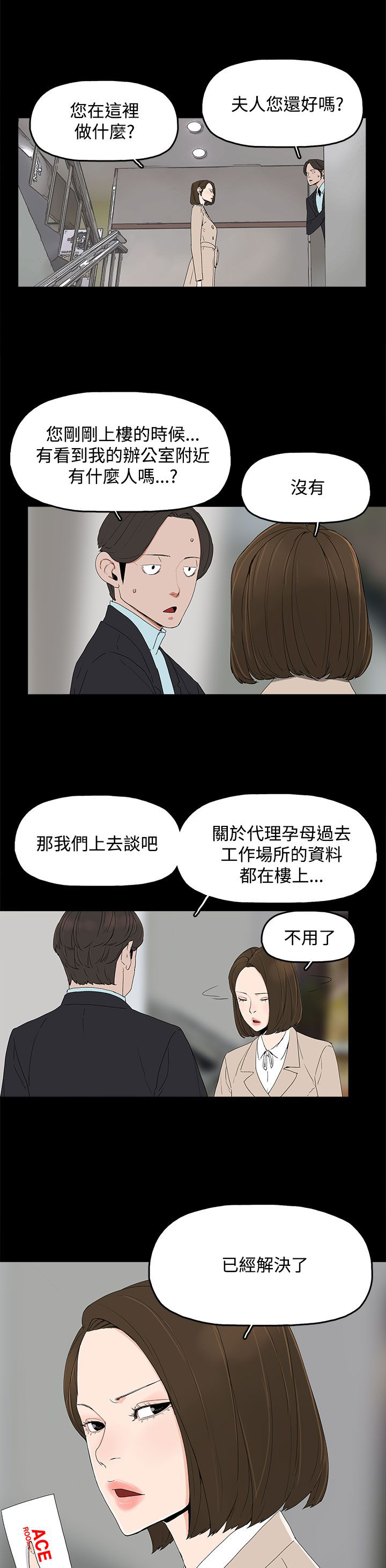 《妻子的替身》第23章要求 第7页
