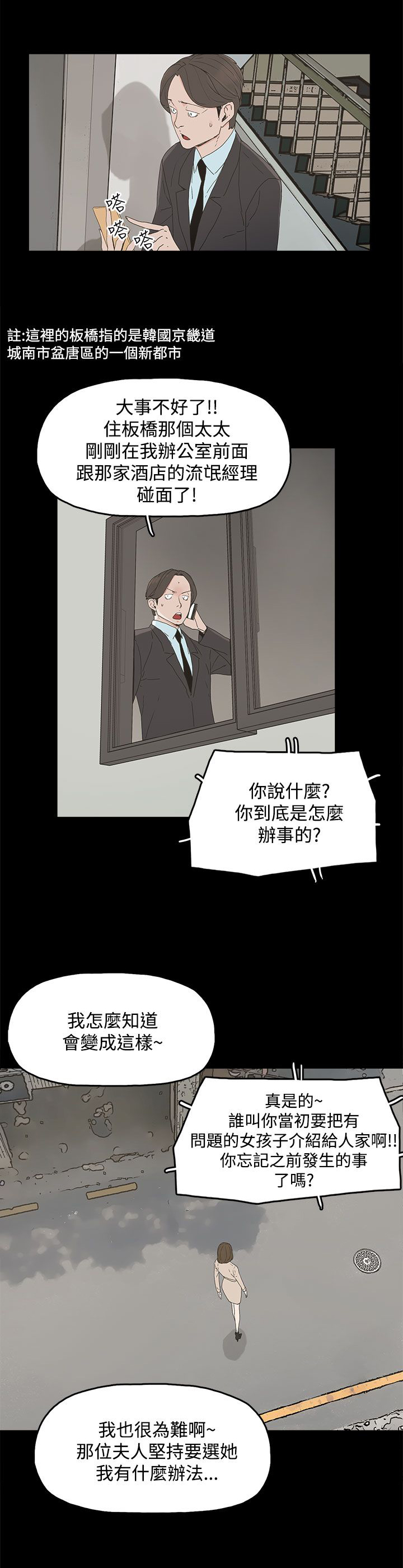 《妻子的替身》第23章要求 第9页