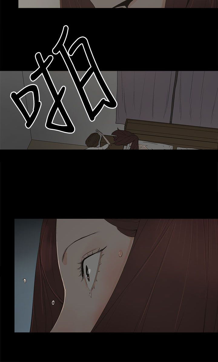《妻子的替身》第21章被发现 第9页