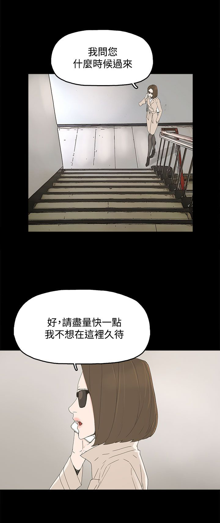 《妻子的替身》第22章害怕的东西 第10页