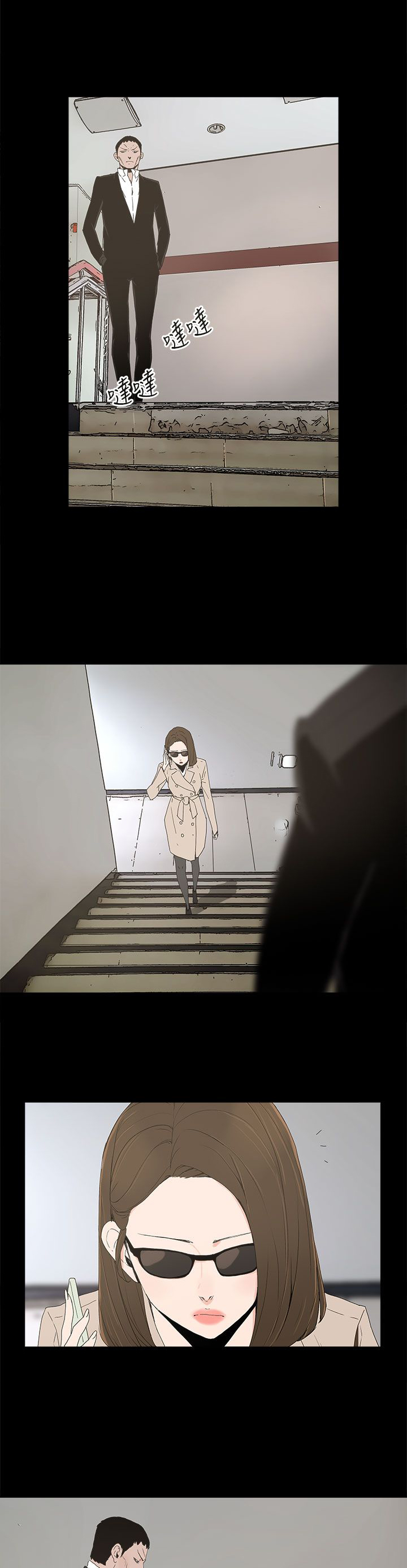 《妻子的替身》第22章害怕的东西 第11页