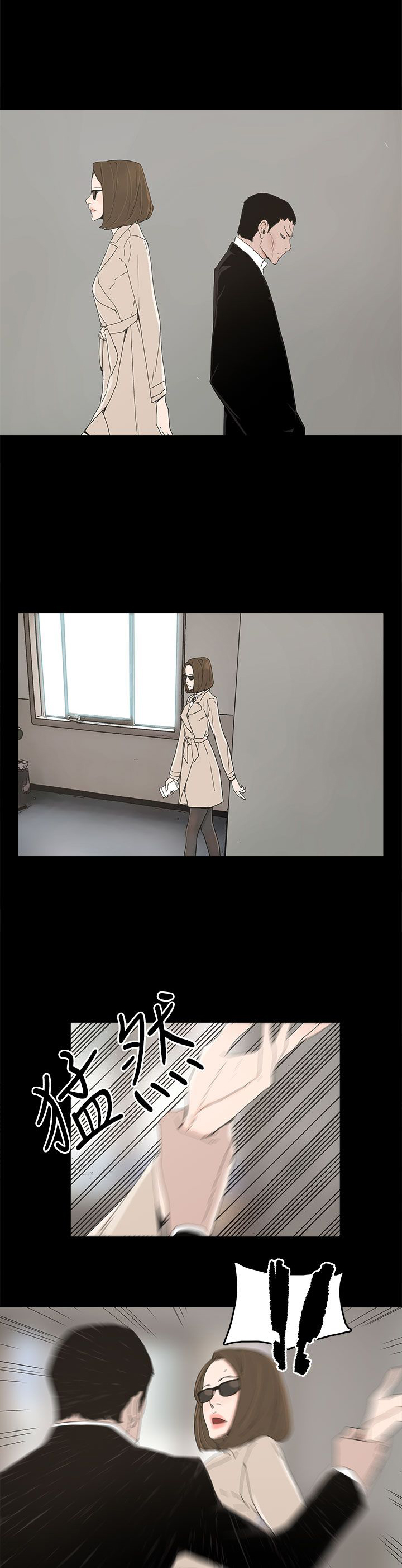 《妻子的替身》第22章害怕的东西 第13页