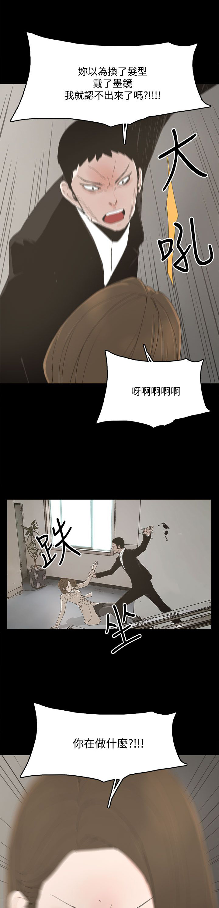 《妻子的替身》第22章害怕的东西 第15页