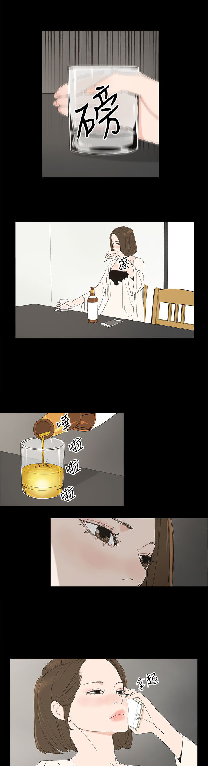 《妻子的替身》第22章害怕的东西 第1页