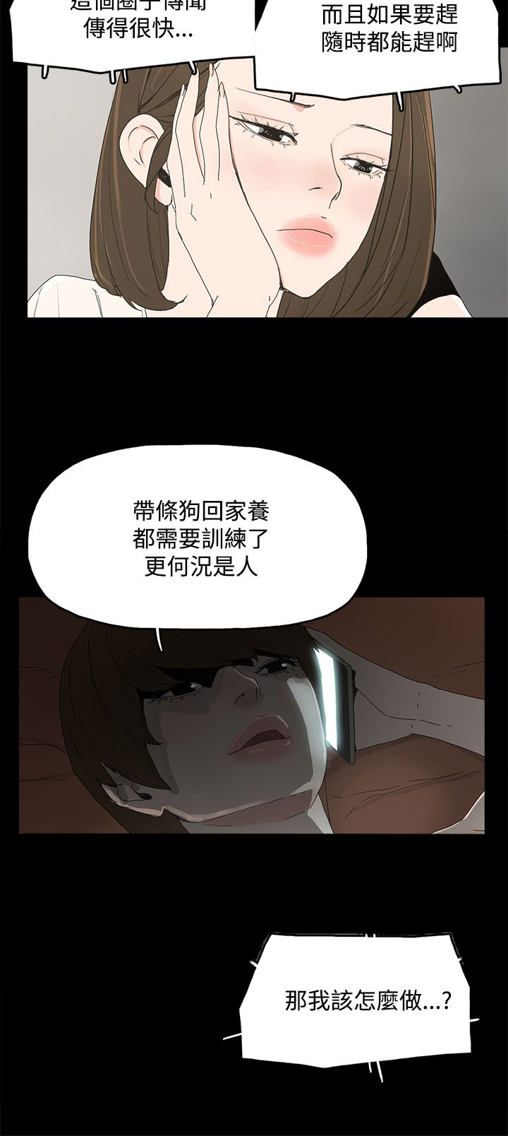 《妻子的替身》第22章害怕的东西 第4页