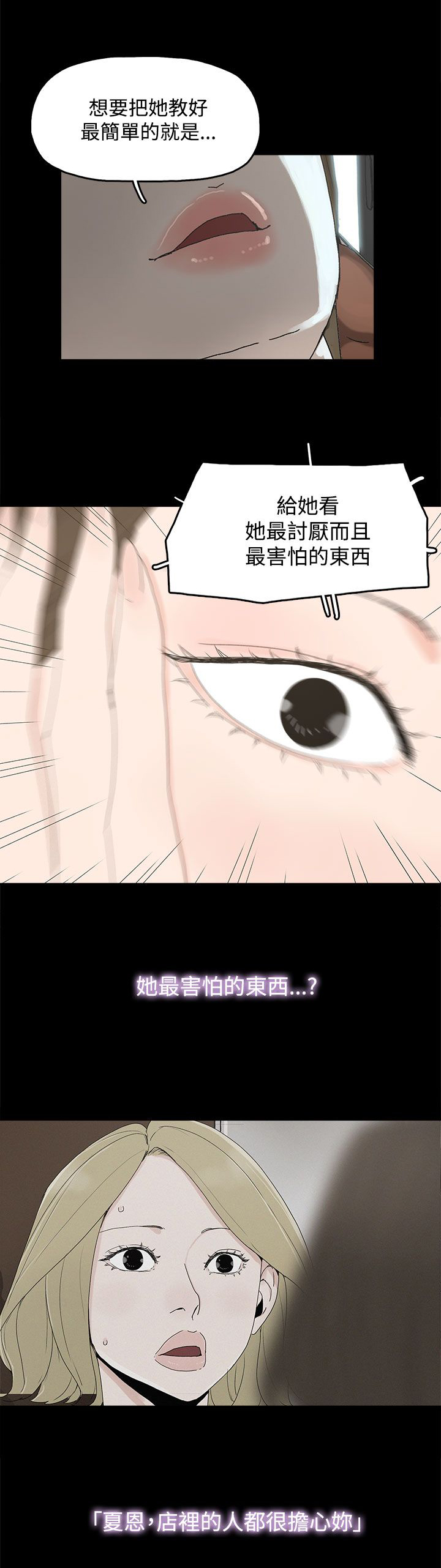 《妻子的替身》第22章害怕的东西 第5页