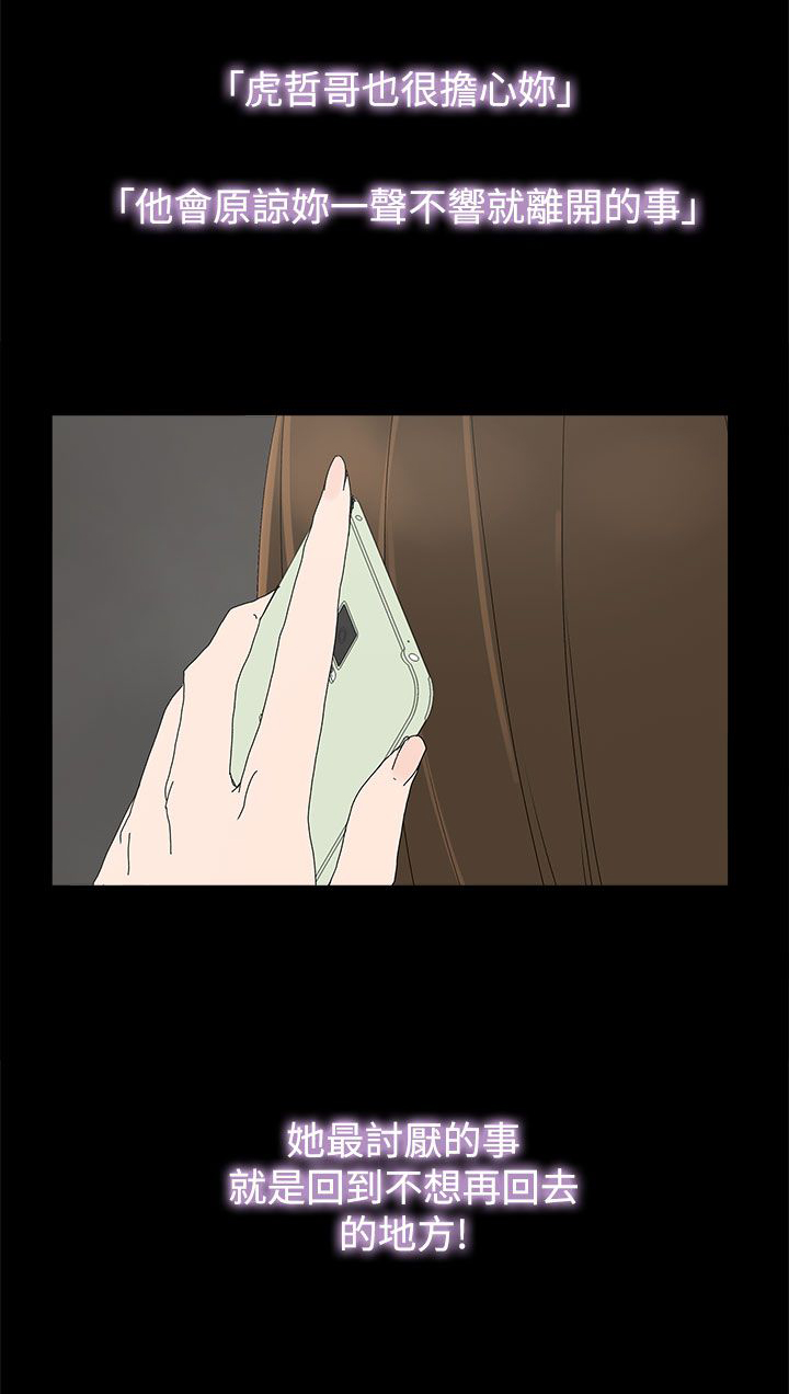 《妻子的替身》第22章害怕的东西 第6页