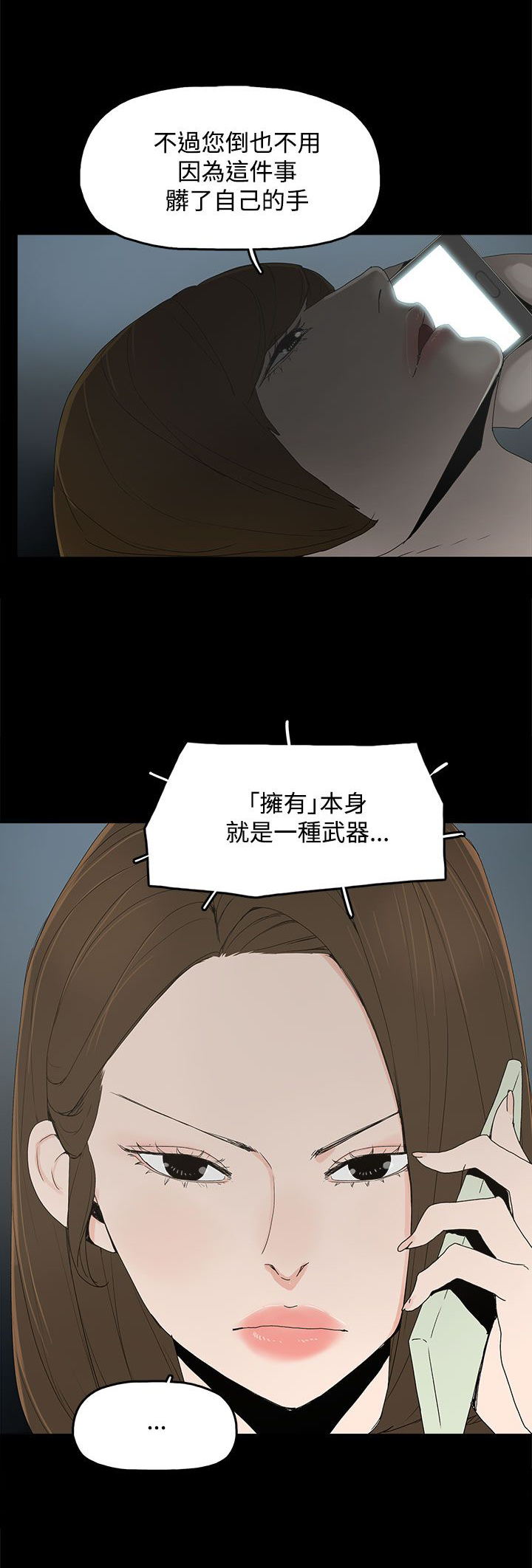 《妻子的替身》第22章害怕的东西 第7页