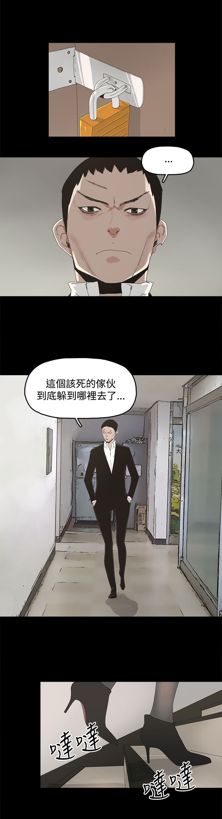 《妻子的替身》第22章害怕的东西 第9页