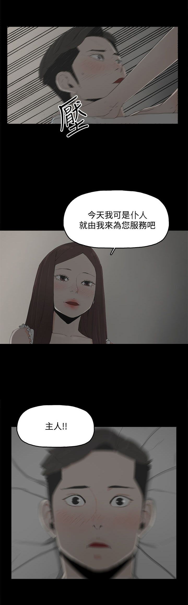 《妻子的替身》第20章哥哥的电话 第12页