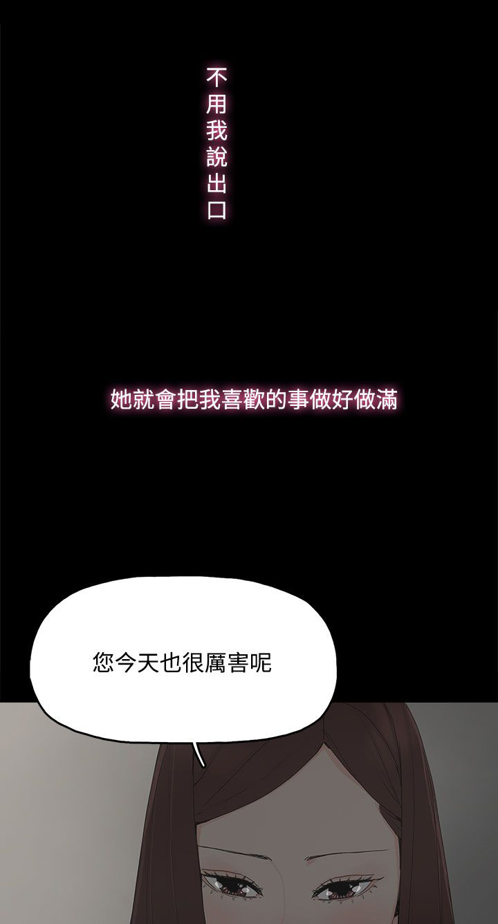 《妻子的替身》第20章哥哥的电话 第14页