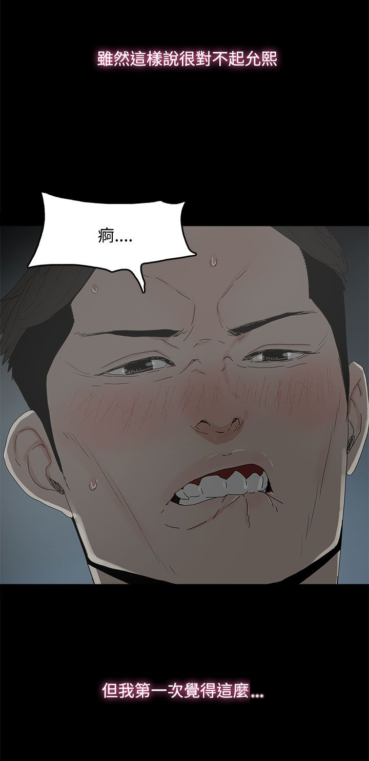 《妻子的替身》第20章哥哥的电话 第16页