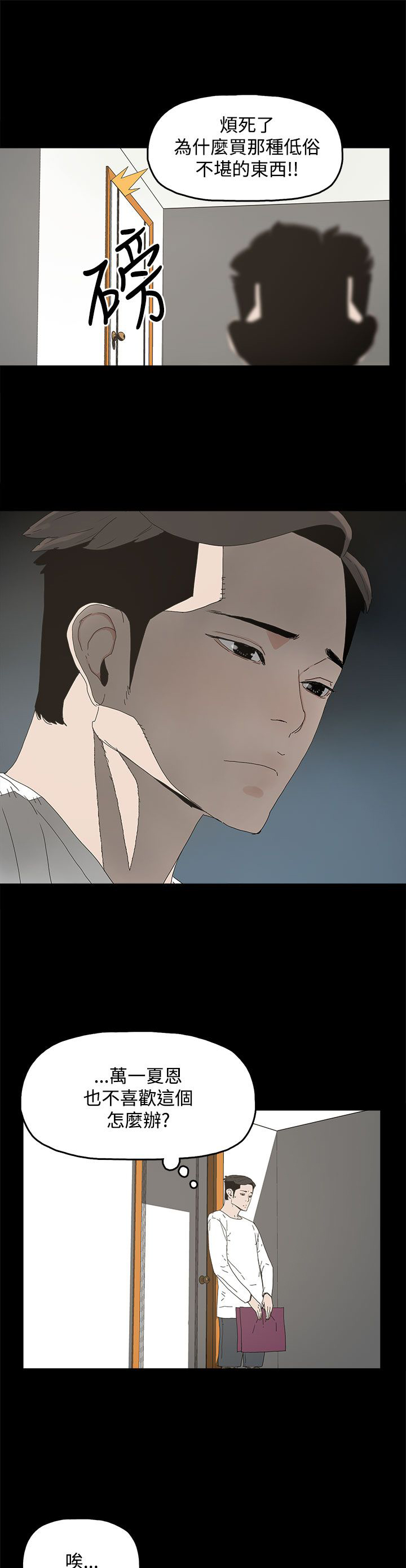 《妻子的替身》第20章哥哥的电话 第3页