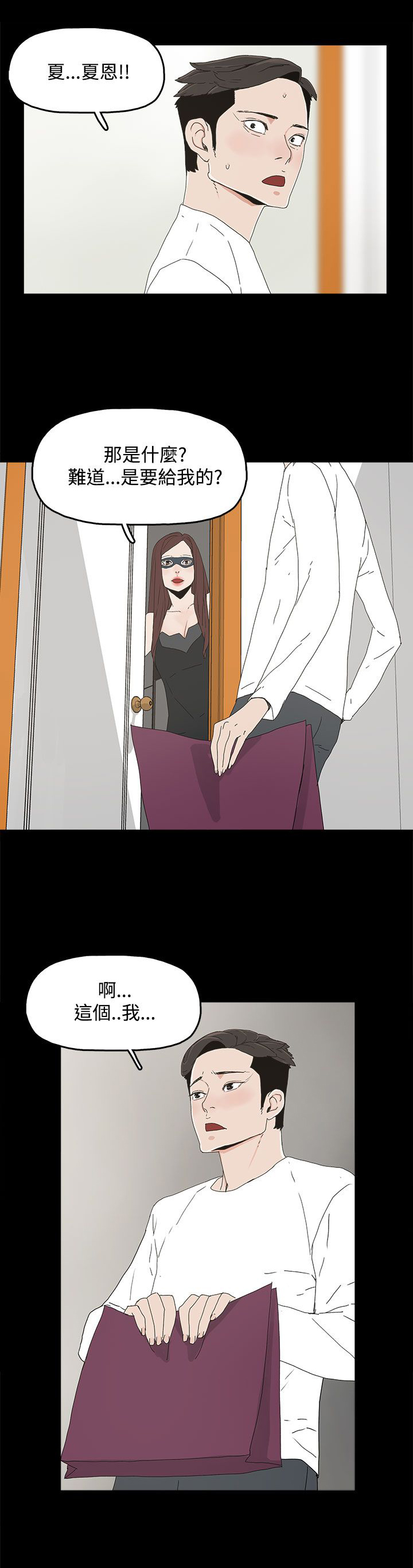 《妻子的替身》第20章哥哥的电话 第5页