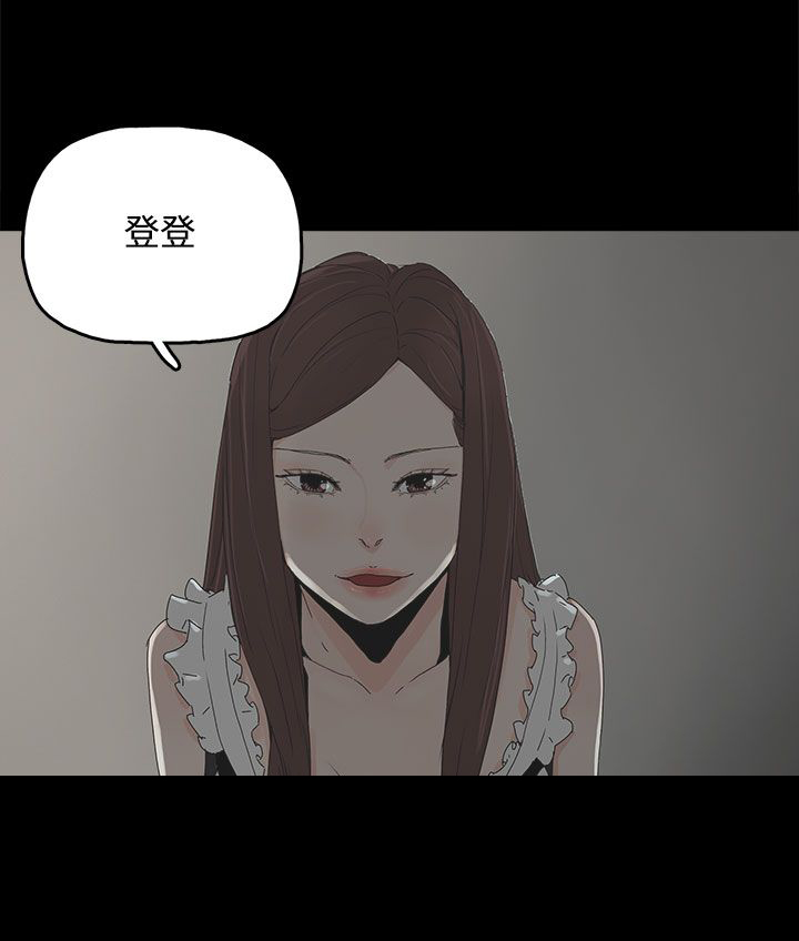 《妻子的替身》第20章哥哥的电话 第6页