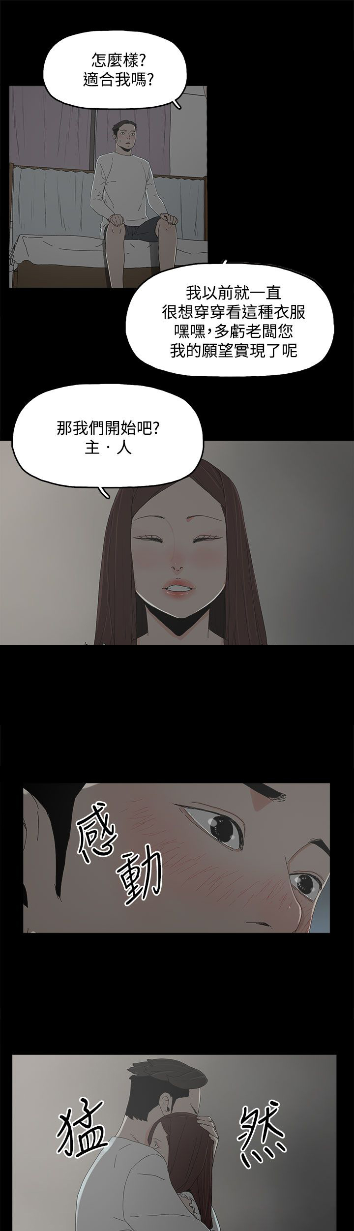 《妻子的替身》第20章哥哥的电话 第7页