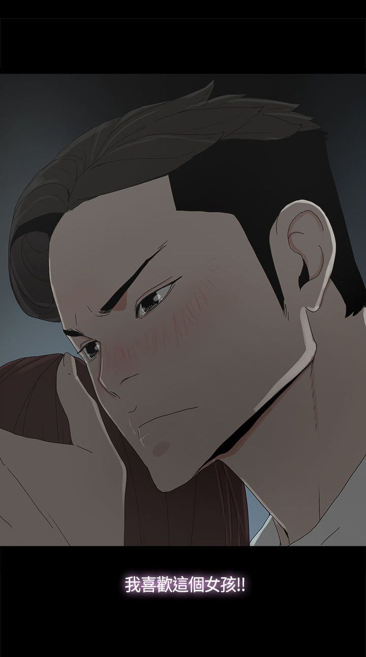 《妻子的替身》第20章哥哥的电话 第9页
