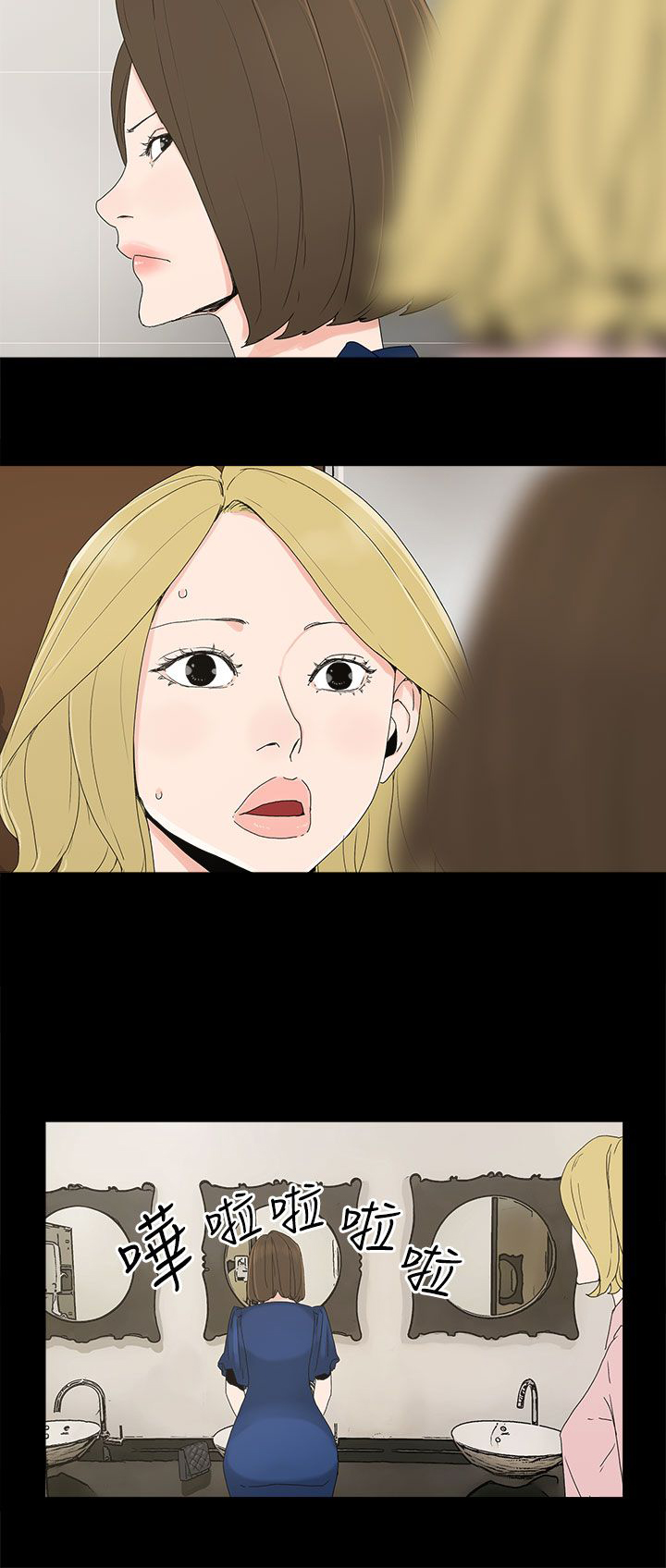 《妻子的替身》第19章两件衣服 第10页